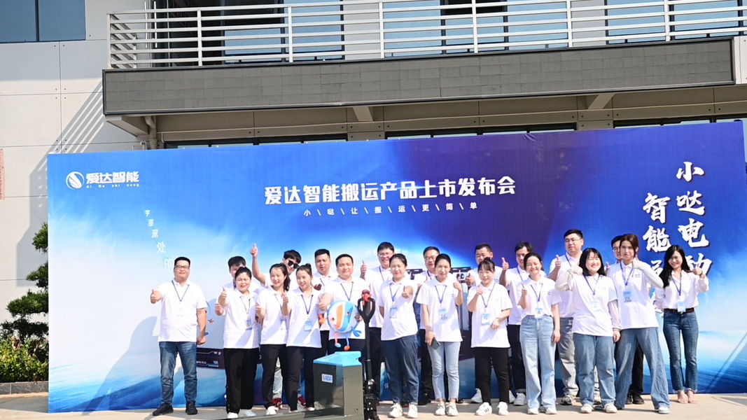 AIDA FORKLIFT EQUIPMENT CO., LTD.